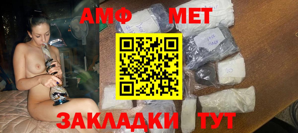 АМФ 98% Ярославль
