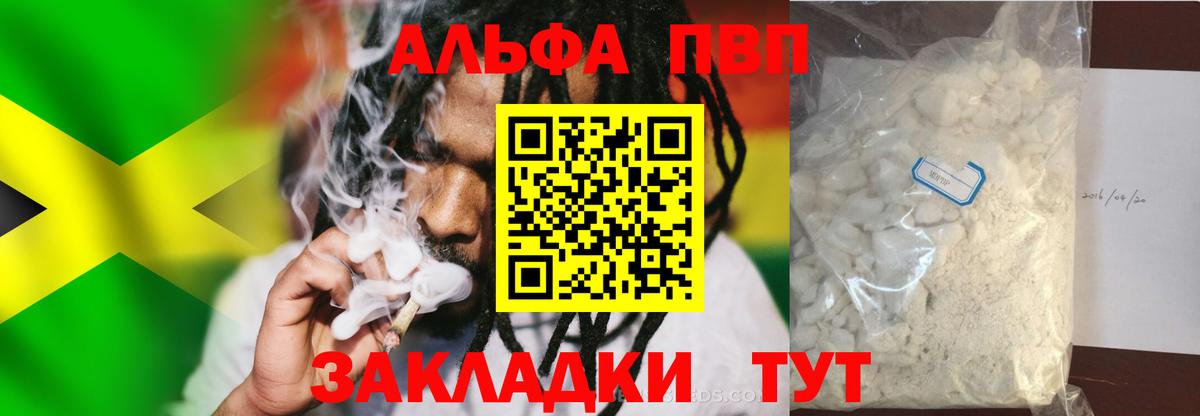 магазин  наркотиков  Alpha PVP крисы CK  APVP  Вход с VPN  Ярославль  Alpha-PVP мука 