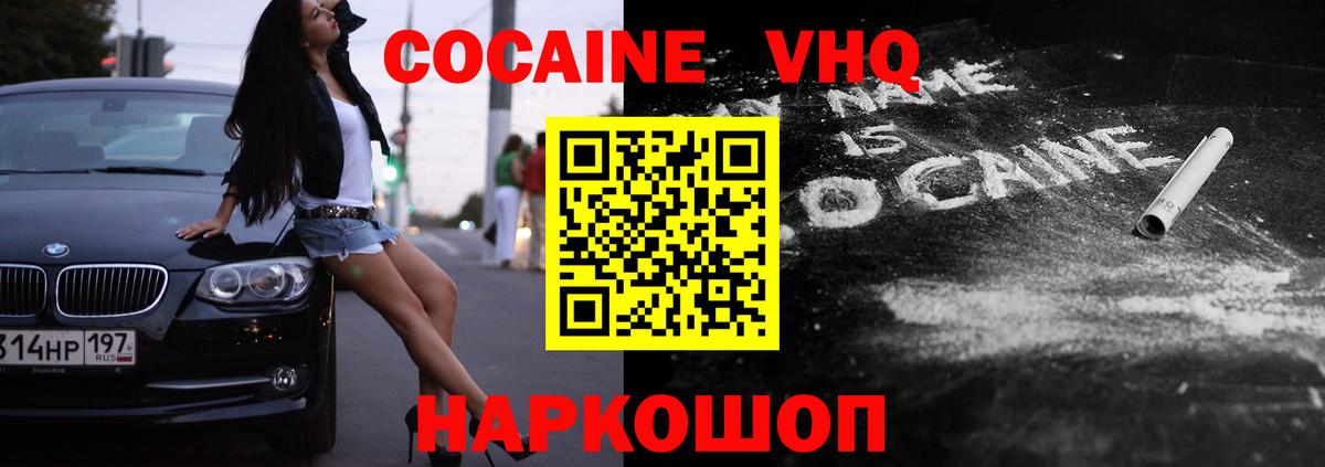 Cocaine Боливия Ярославль