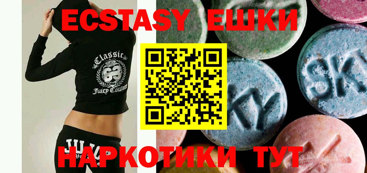 mega зеркало  Вход с VPN  ЭКСТАЗИ  Ярославль  Экстази mix  ЭКСТАЗИ таблы 