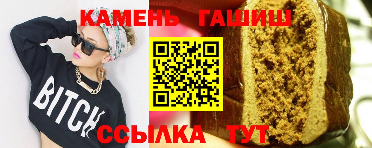 ГАШ Premium  ГАШИШ VHQ  Ярославль  Вход с VPN 