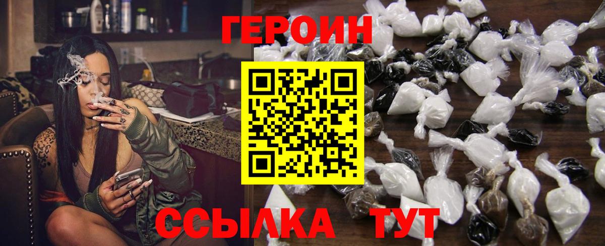 Ярославль  Героин афганец  Вход с VPN 
