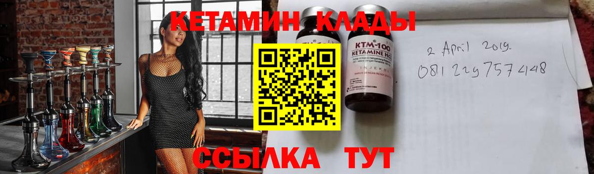 Ярославль  Кетамин VHQ  Кетамин VHQ  Вход с VPN 