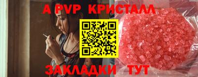 таблы Краснознаменск
