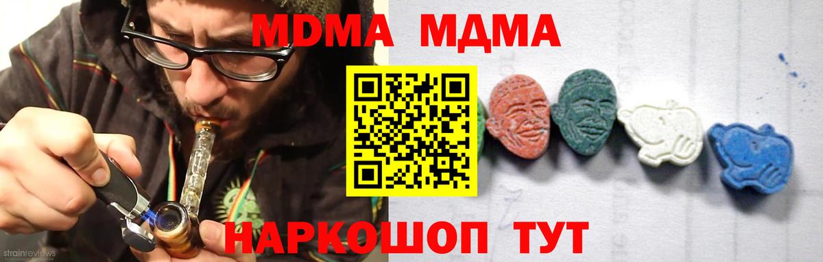 MDMA VHQ  МДМА Molly  Вход с VPN  Ярославль 