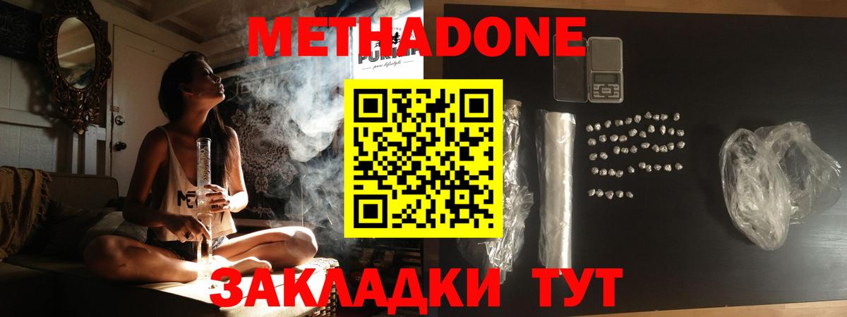 Метадон VHQ  даркнет Telegram  Ярославль  Вход с VPN 