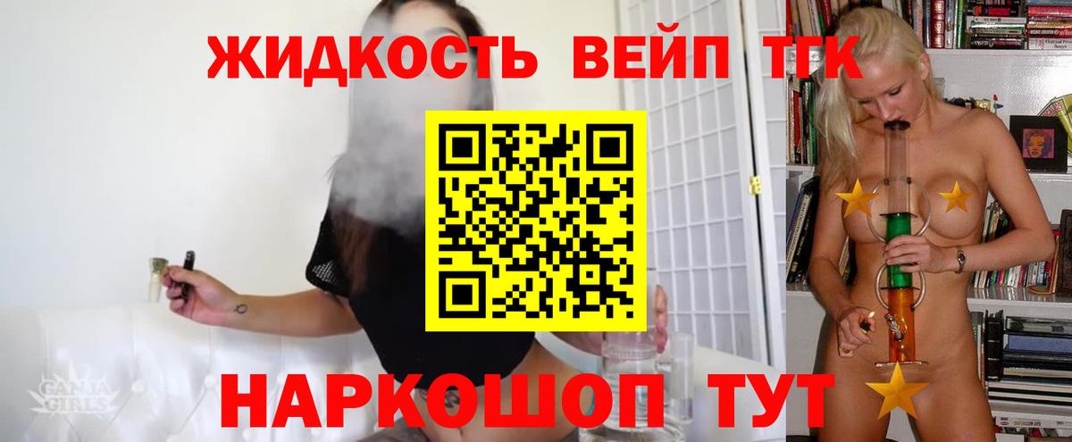 ТГК концентрат  Вход с VPN  Ярославль 