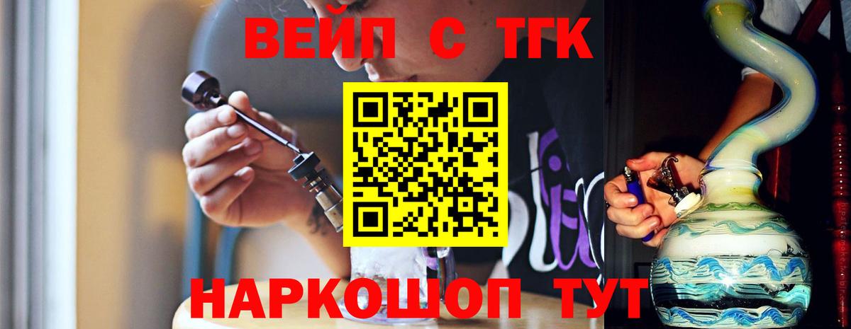 ТГК концентрат Ярославль